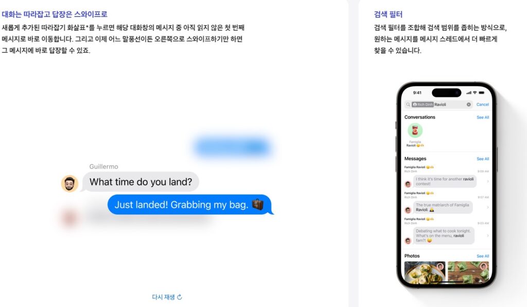 iOS17 업데이트